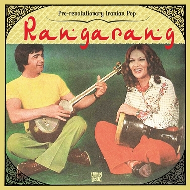rangarang-pre-revolutionary-iranian-pop